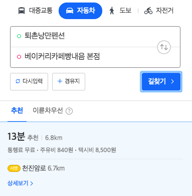 퇴촌낭만펜션 이미지
