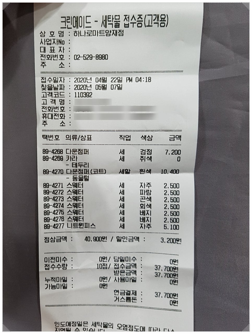 하나로세탁소 이미지