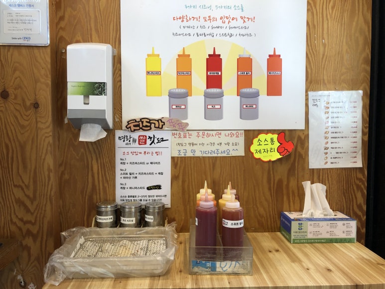 명랑핫도그분당 이미지