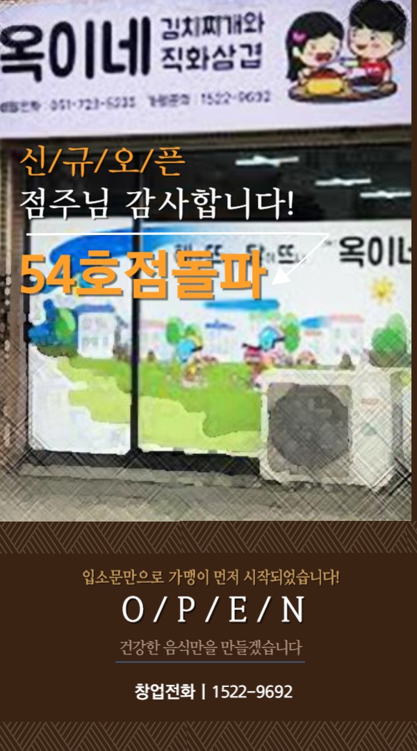 옥이네김치 이미지