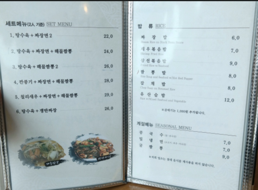 도가네짜장 이미지