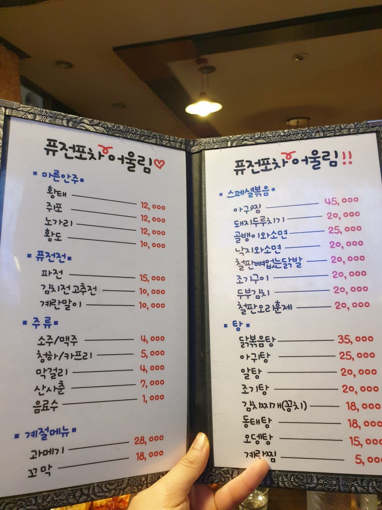 포차어울림 이미지