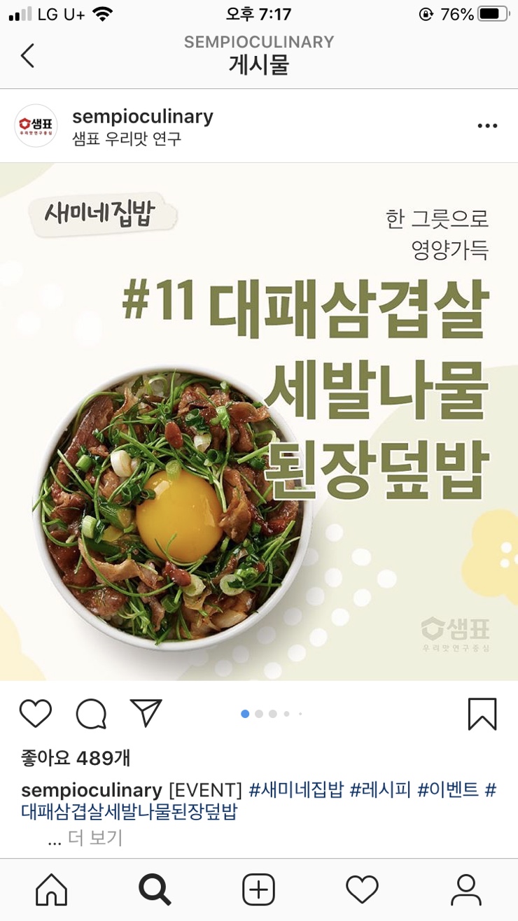세발삼겹살 이미지