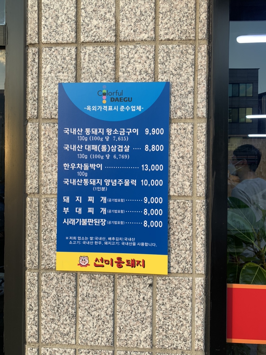 선미통돼지시지 이미지