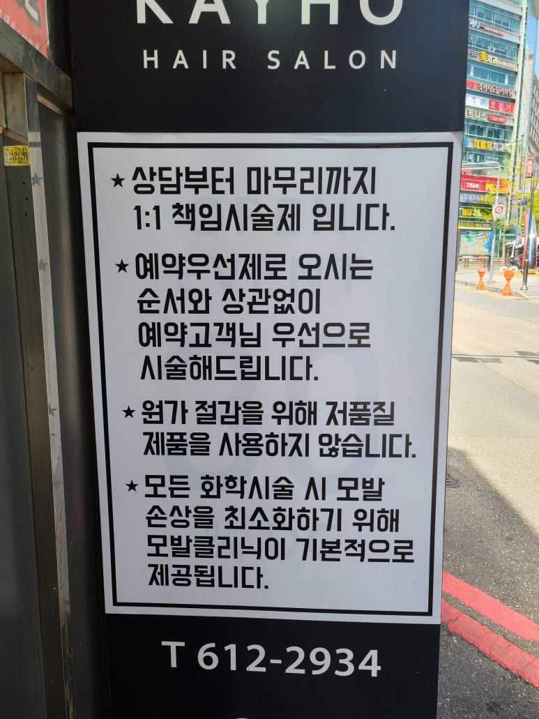 여기;미장원 이미지
