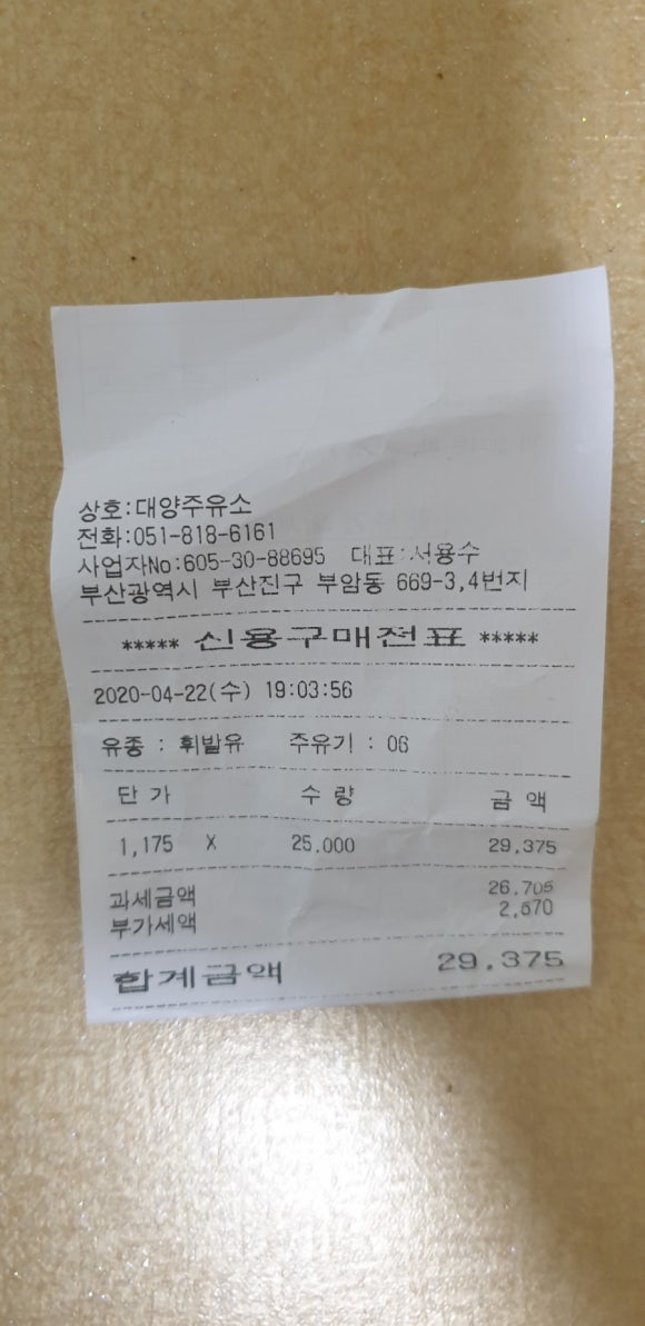 대양주유소 이미지