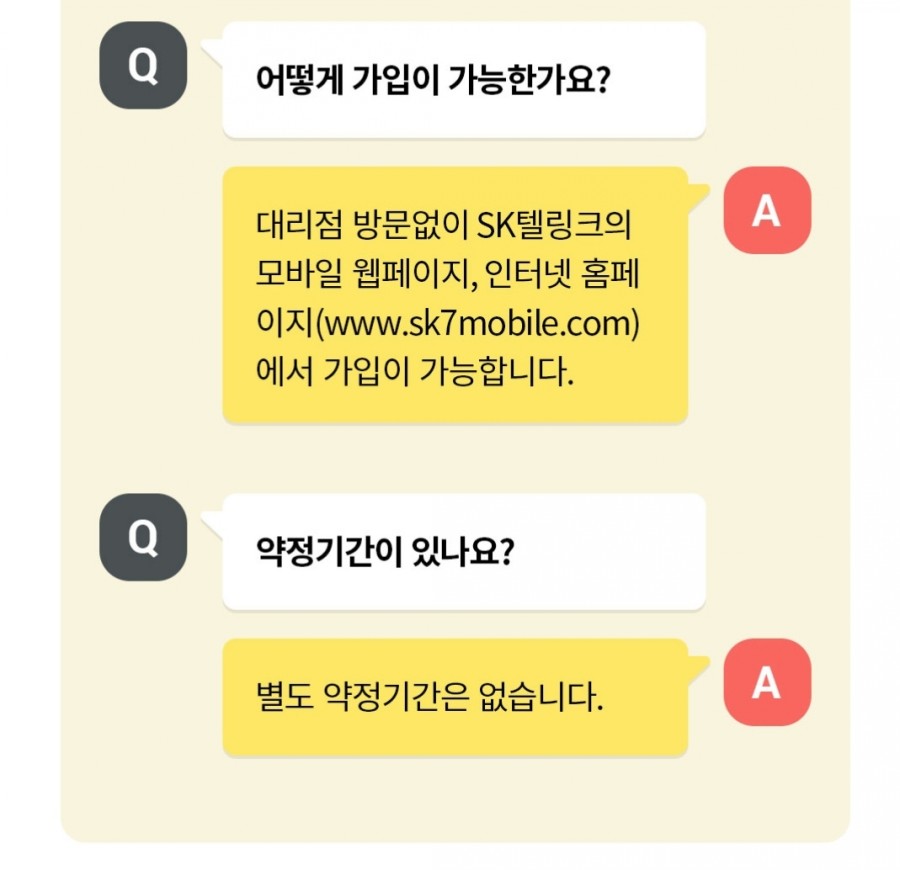 원큐통신 이미지