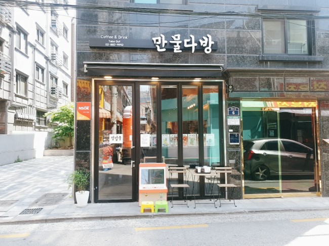 만물다방 이미지