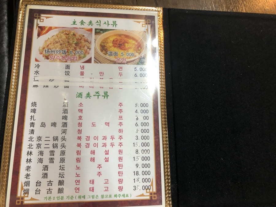 북경양꼬치 이미지