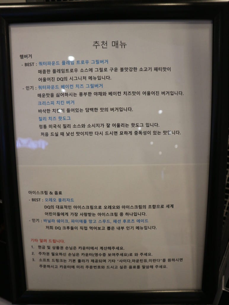 데어리퀸 이미지