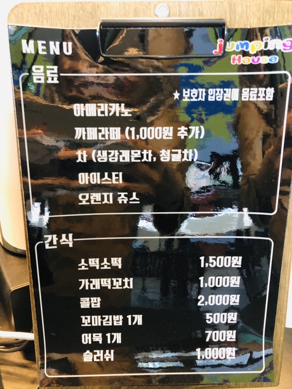 점핑하우스 이미지
