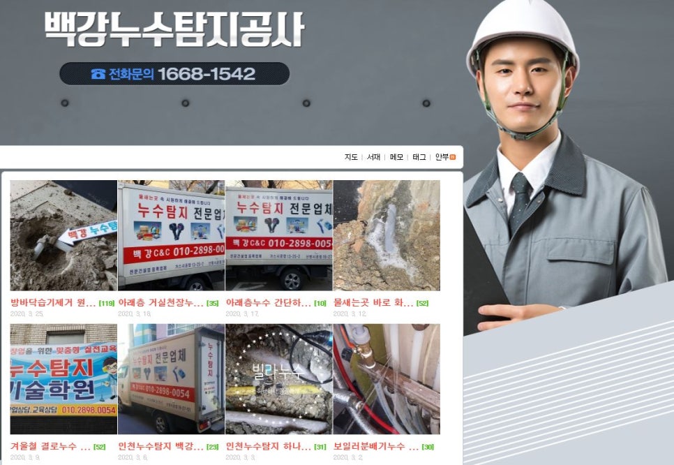 우리공조누수 이미지