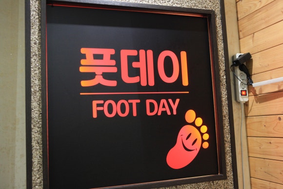 풋데이 이미지