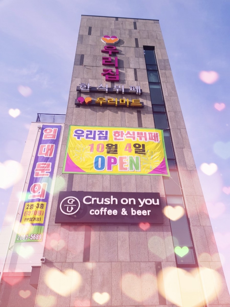 어가네한식부페 이미지