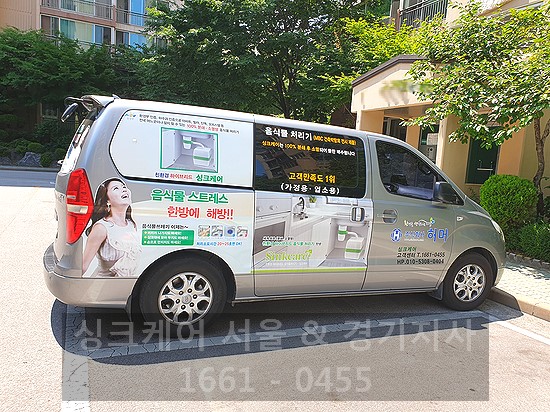싱크케어북부지사 이미지