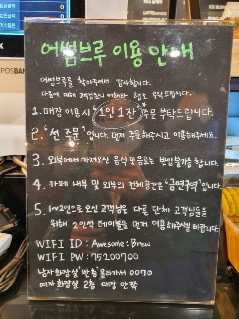 어썸브루(AWESOME BREW) 이미지