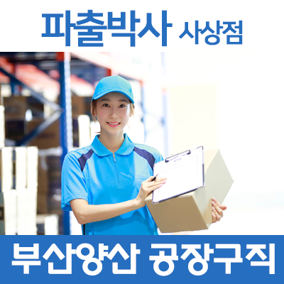 파출박사 이미지