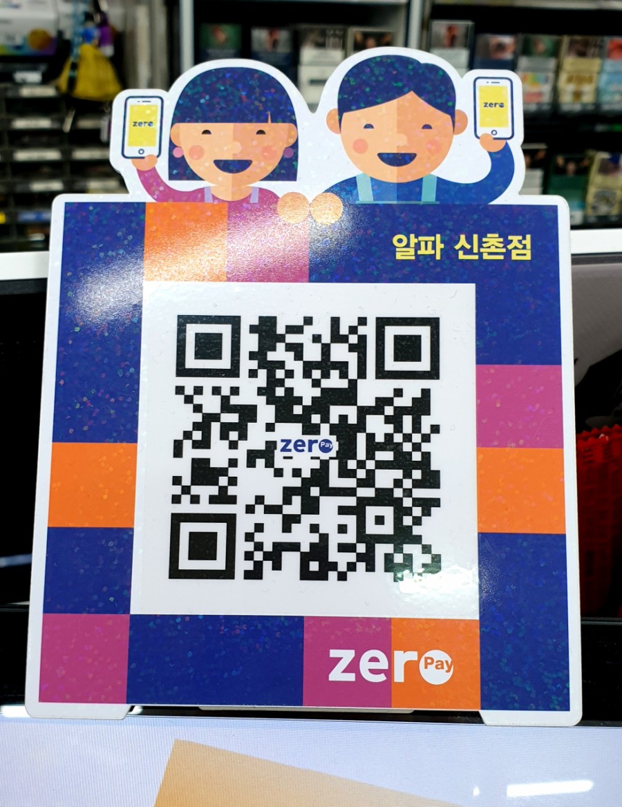 알파 신촌점 이미지