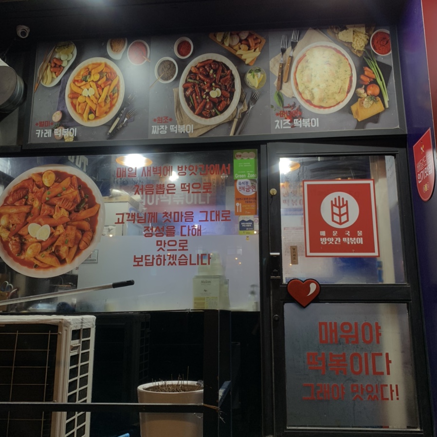 동일떡방앗간 이미지