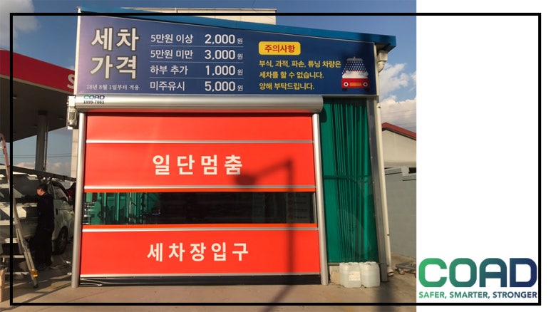 하나로세차장 이미지