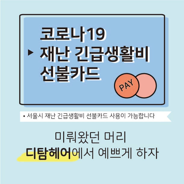 디탐 이미지