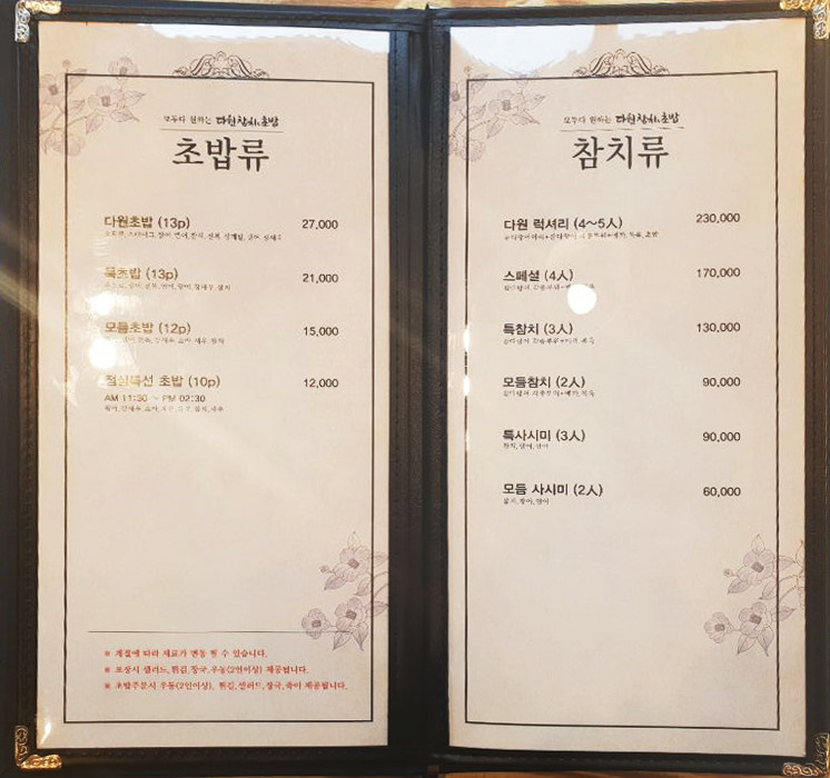다원참치 이미지