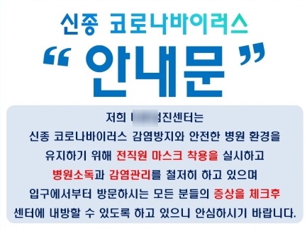 다온헬스케어의원 이미지