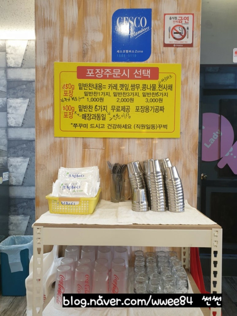 용두동쭈꾸미상모점 이미지