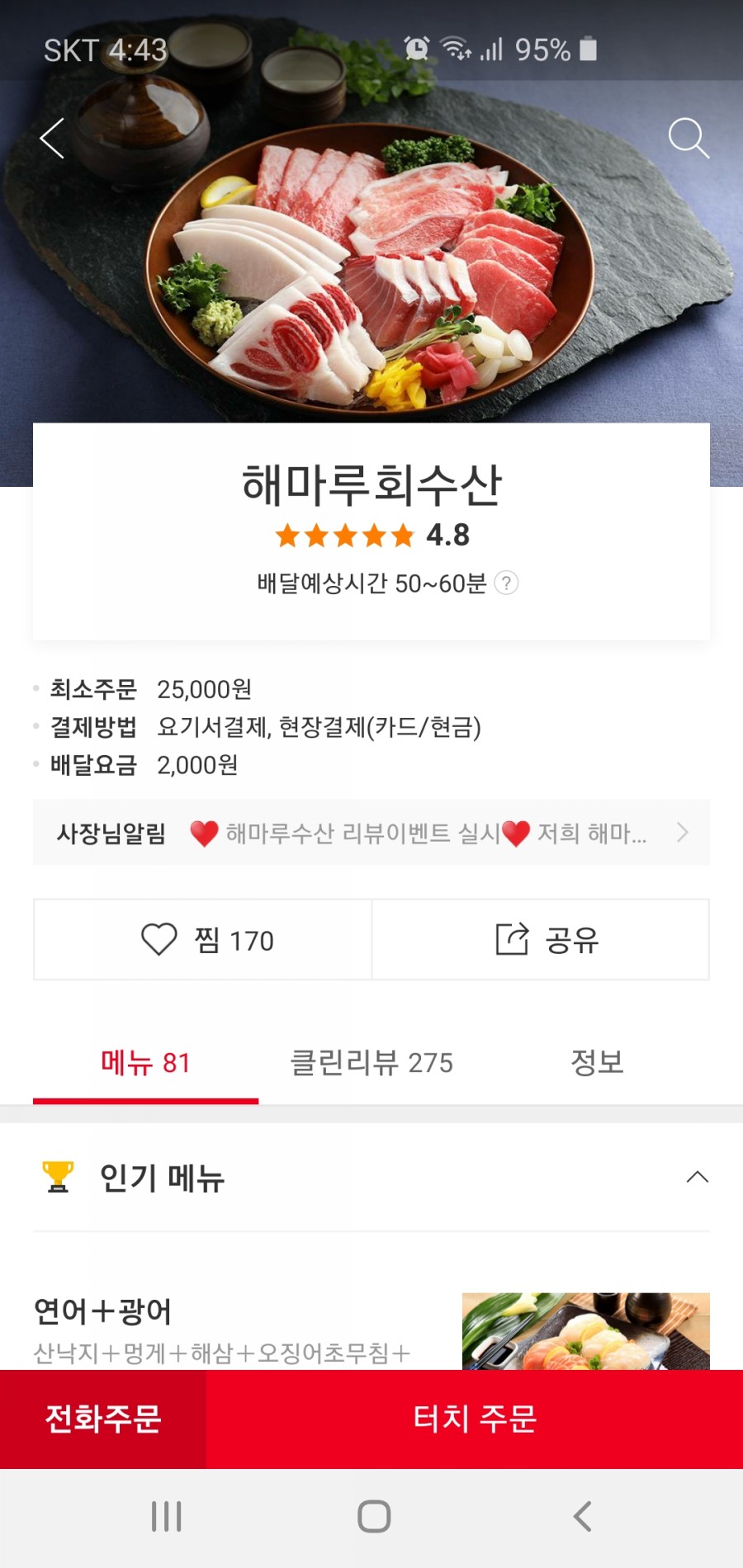 해마루수산 이미지