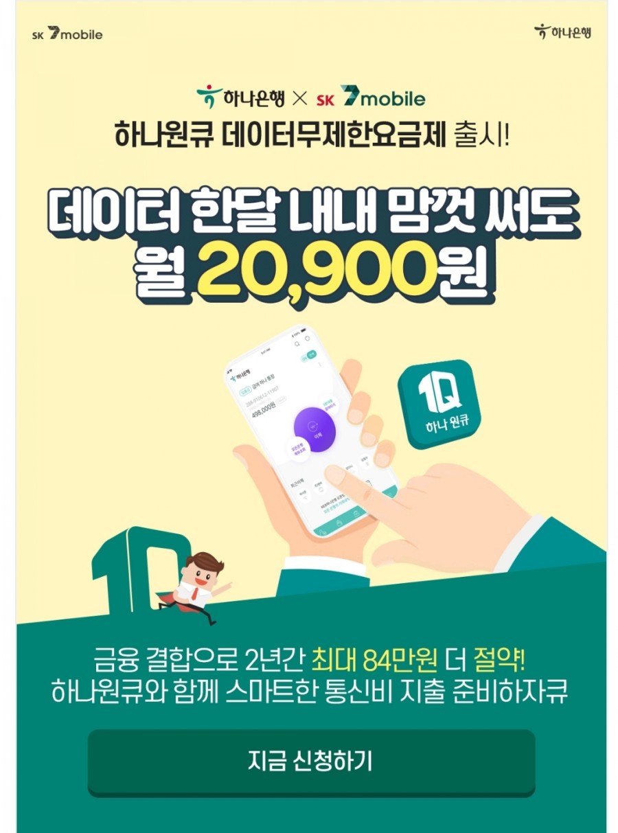 원큐통신 이미지
