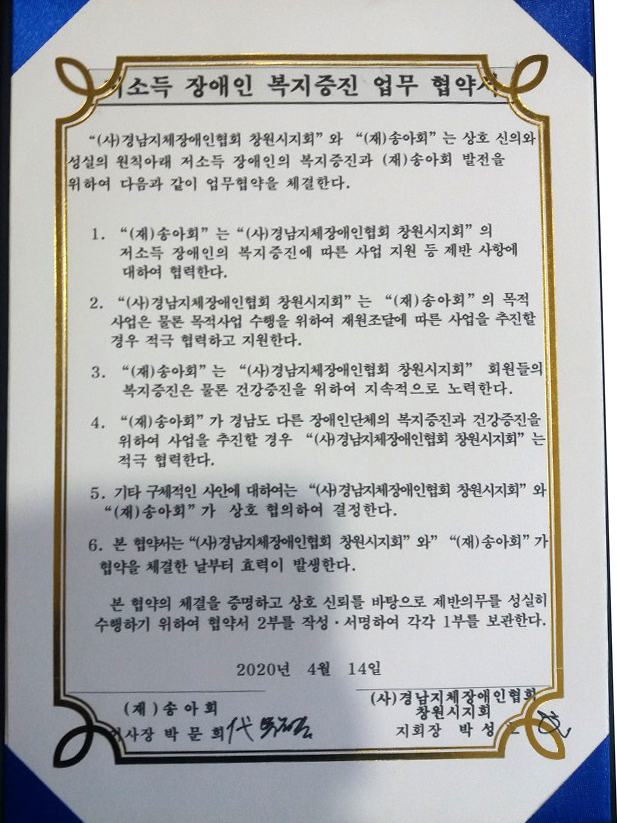 송아회 이미지