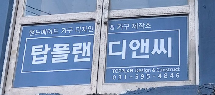 탑플랜주 이미지