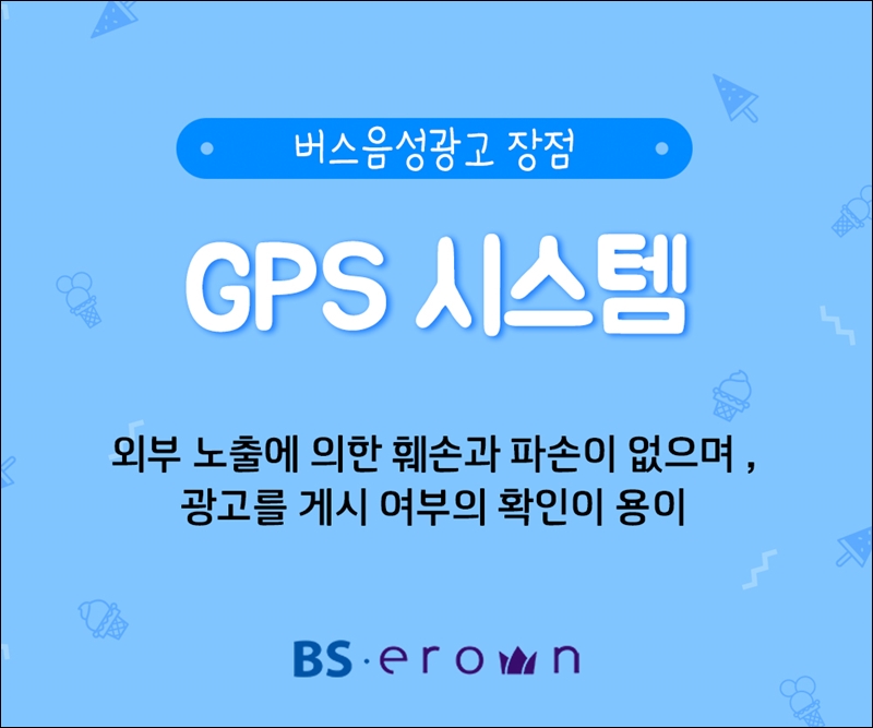 음성광고 이미지