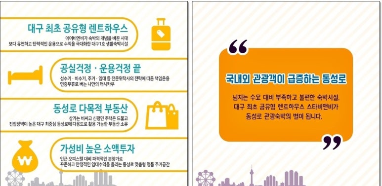 스타비앤비 이미지