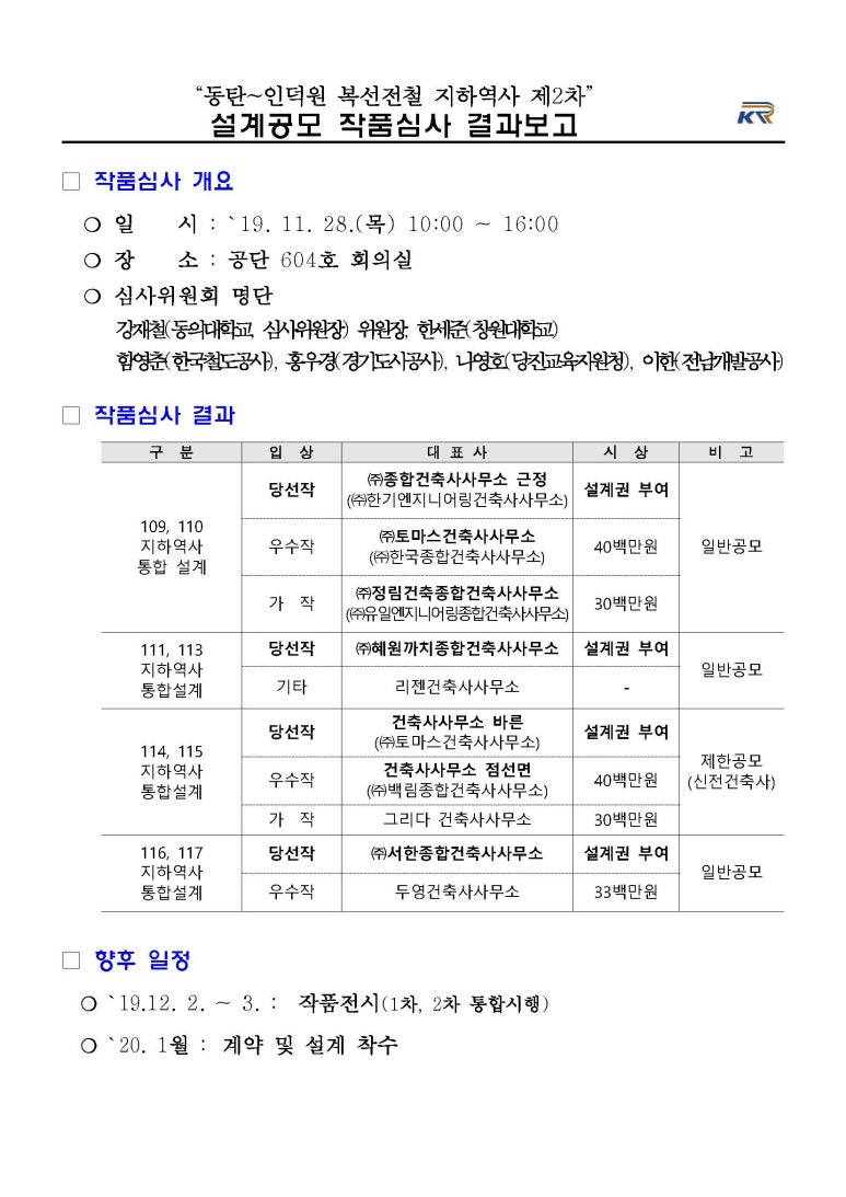건축사사무소바른 이미지