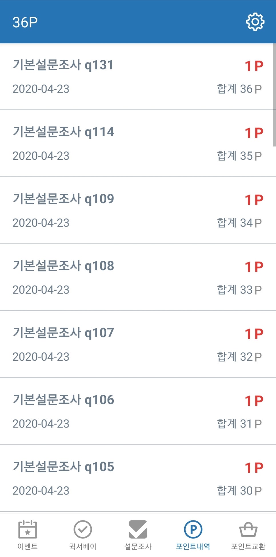 앱패널 이미지