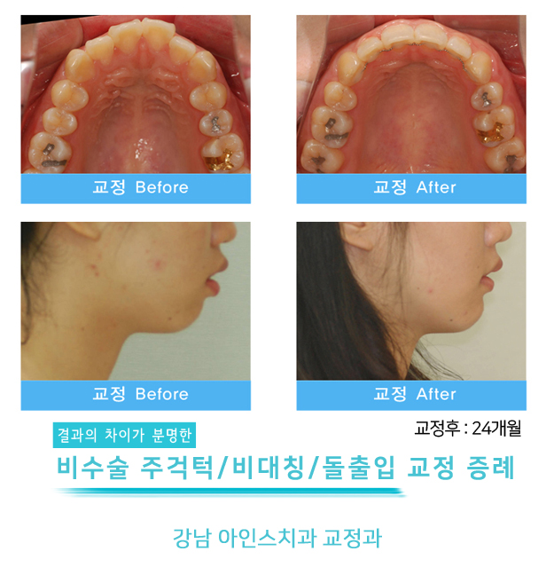 아인스치과의원 이미지