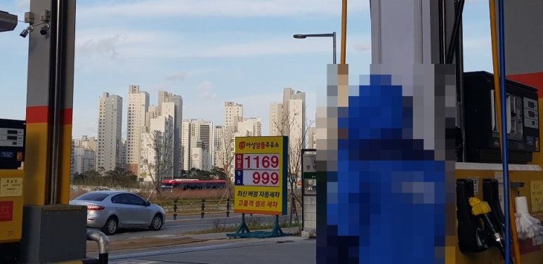 아성주유소 이미지
