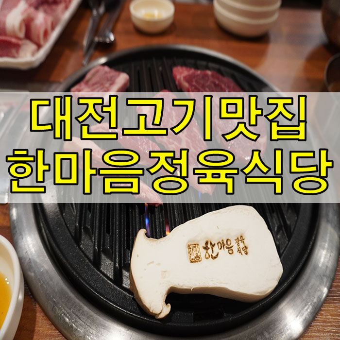 대전한마음이벤트 이미지
