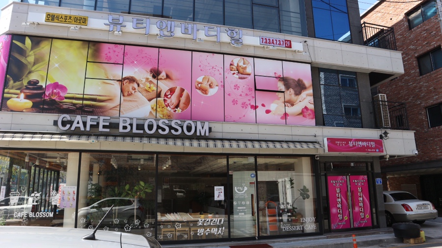 뷰티엔바디힐 이미지