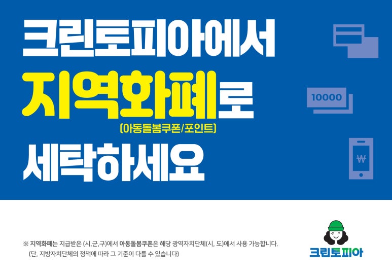 크린토피아안양 이미지