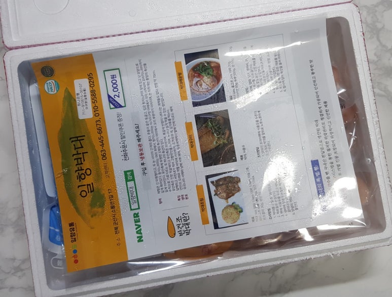 일향유통 이미지