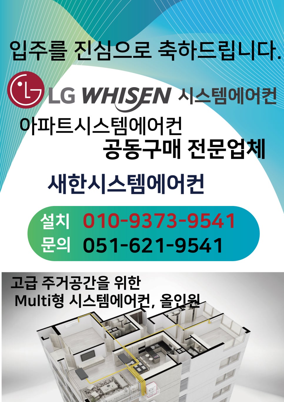 천일시스템에어컨 이미지