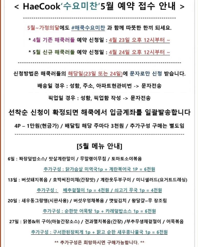 쿡&찬 이미지