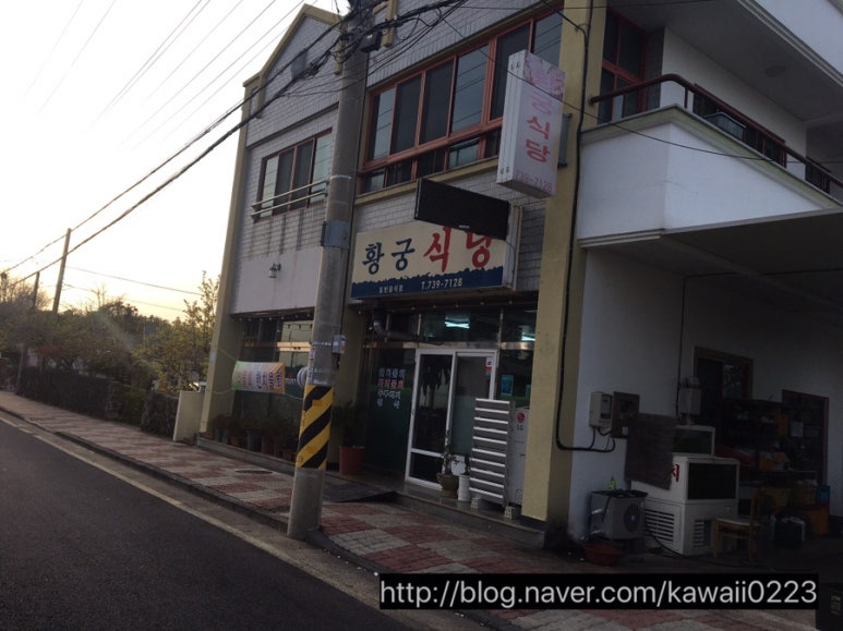 황궁식당 이미지