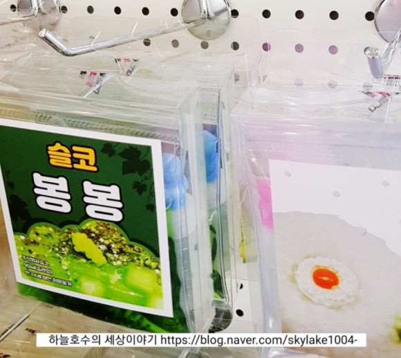 슬라임봉봉 이미지