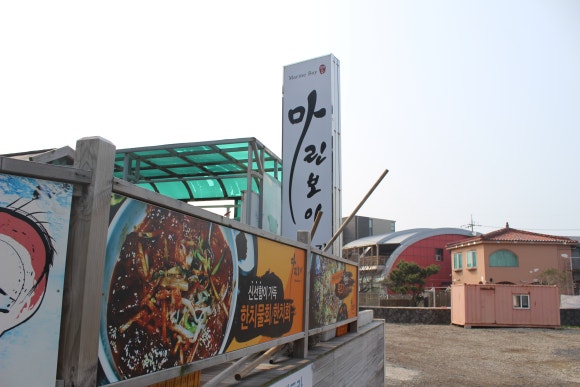 용담마린 이미지
