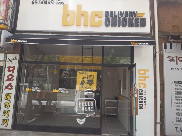 비에이치씨광주 이미지