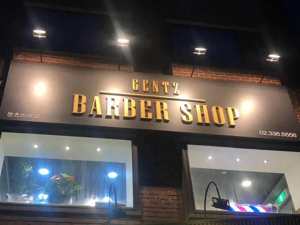 젠츠바버샵 이미지