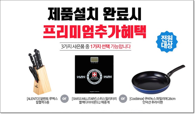 최강정수기 이미지